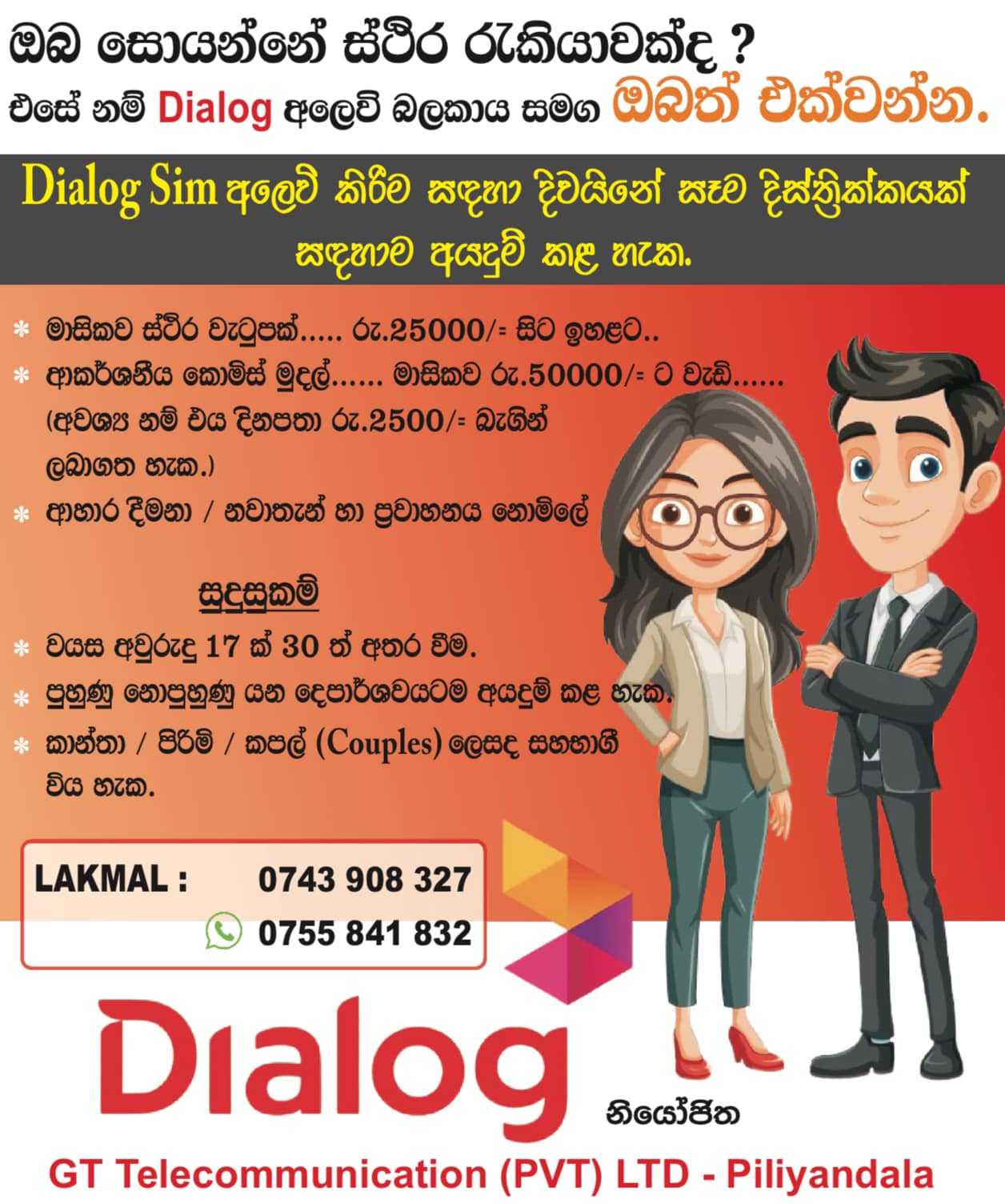 Company banner