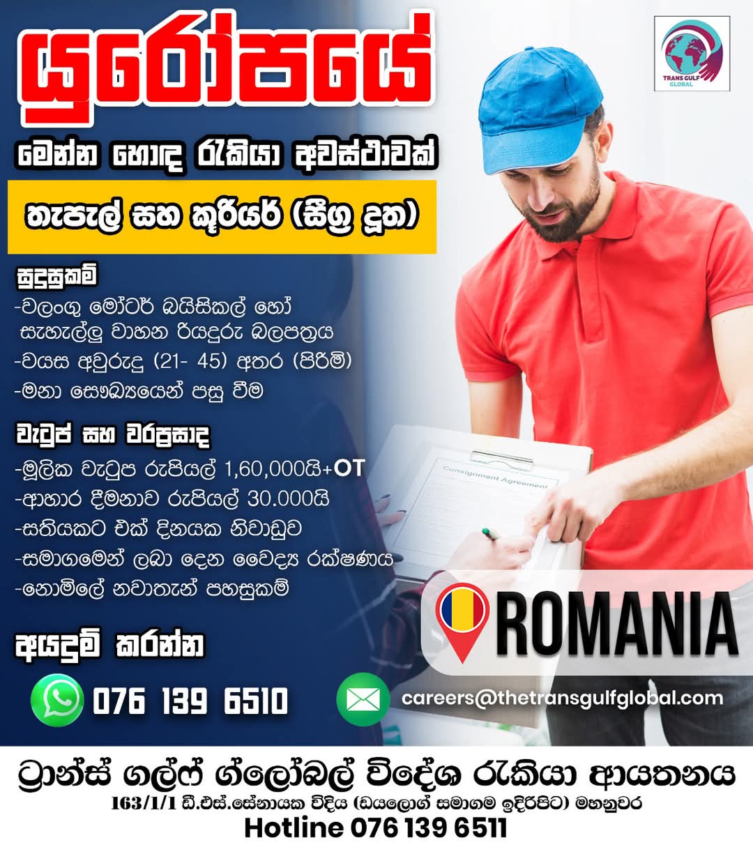 Company banner