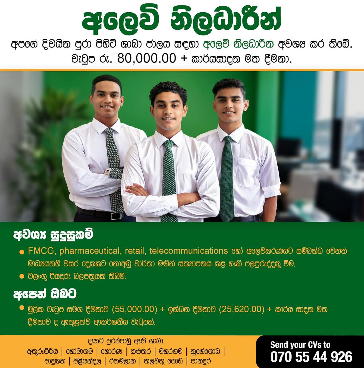Company banner