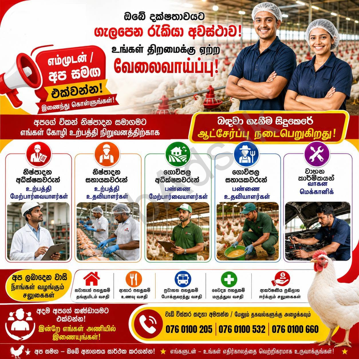 Company banner