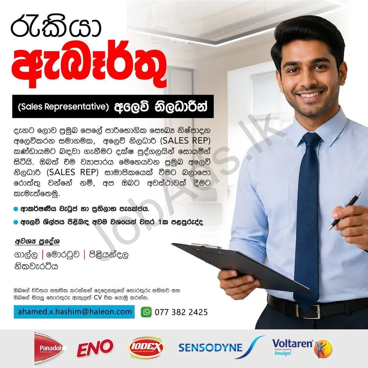 Company banner