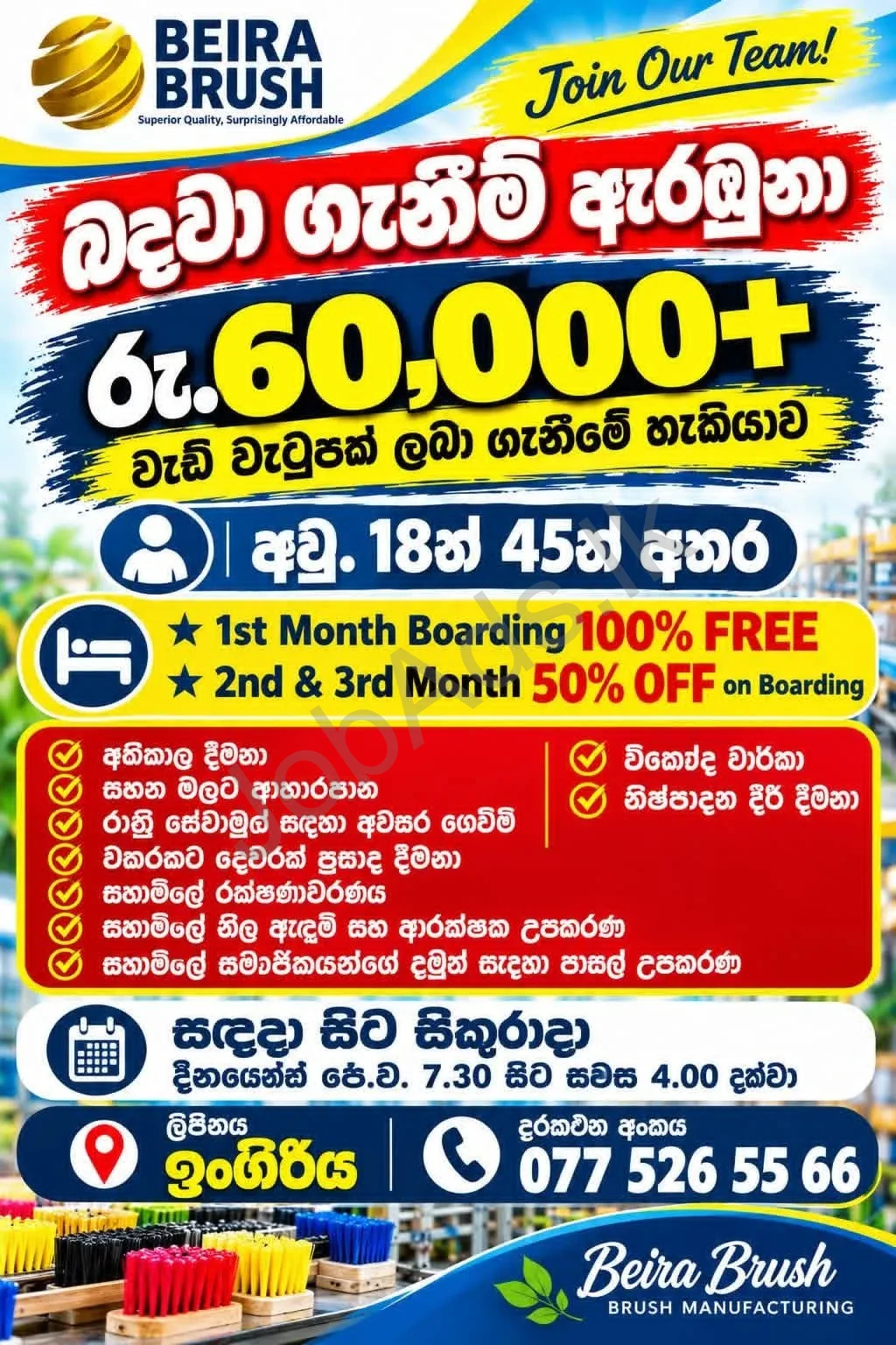 Company banner