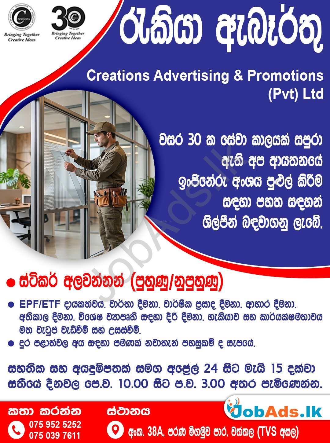Company banner