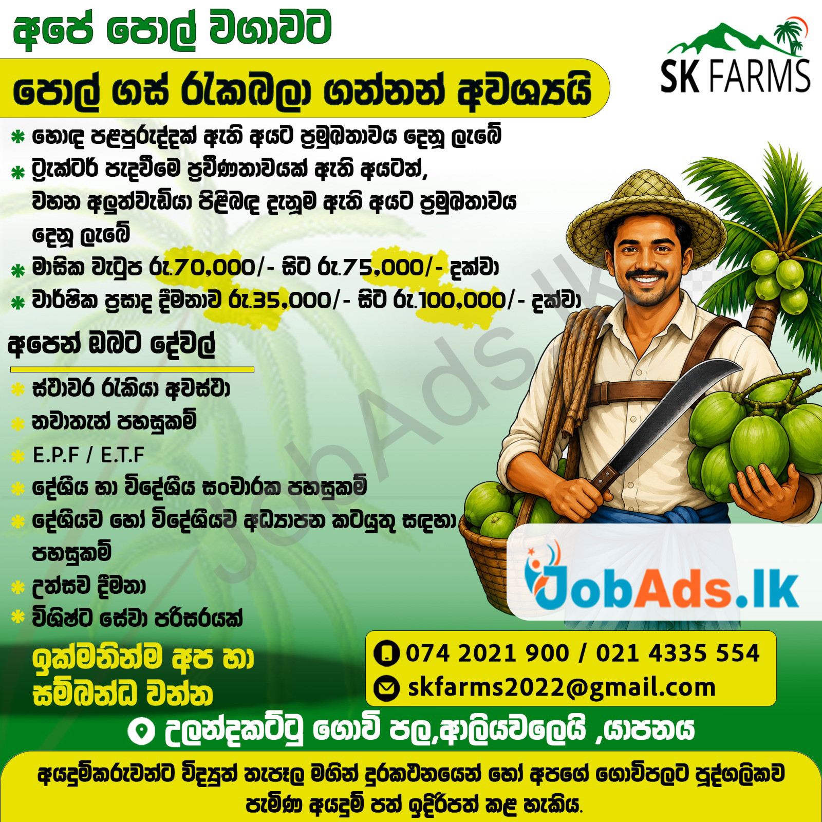 Company banner