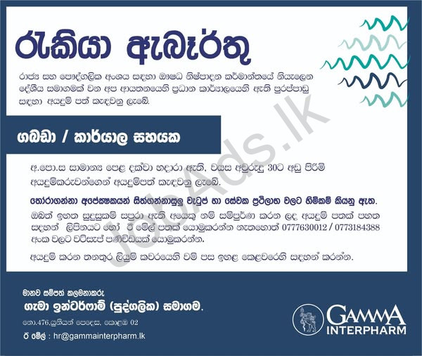 Company banner