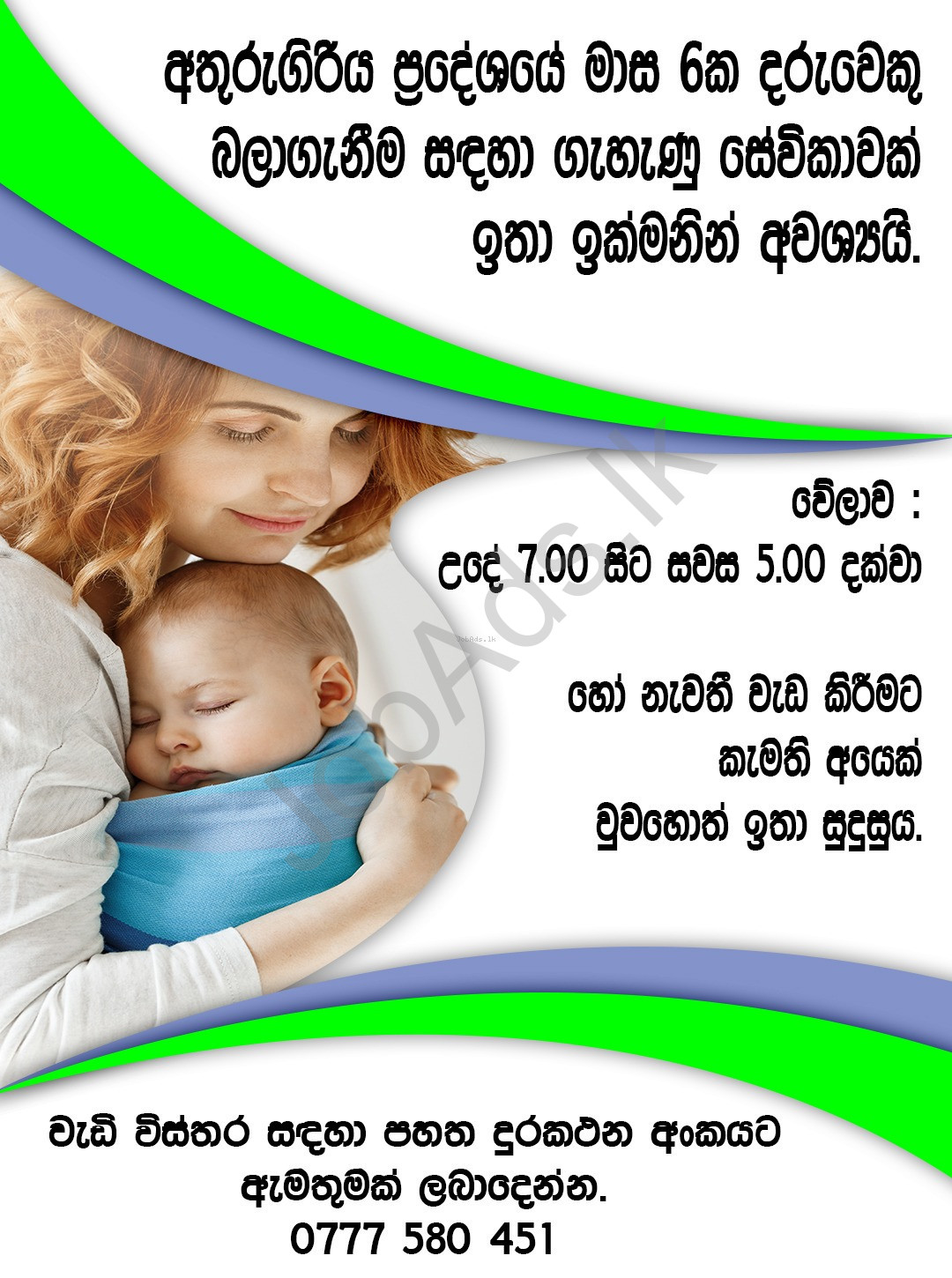Company banner