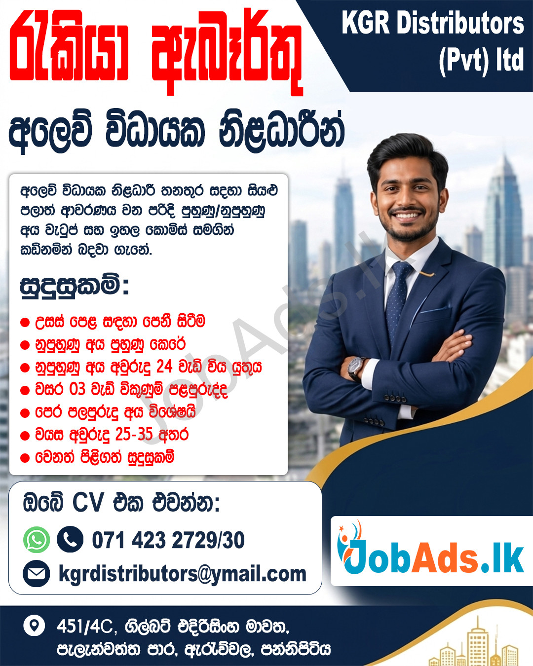 Company banner