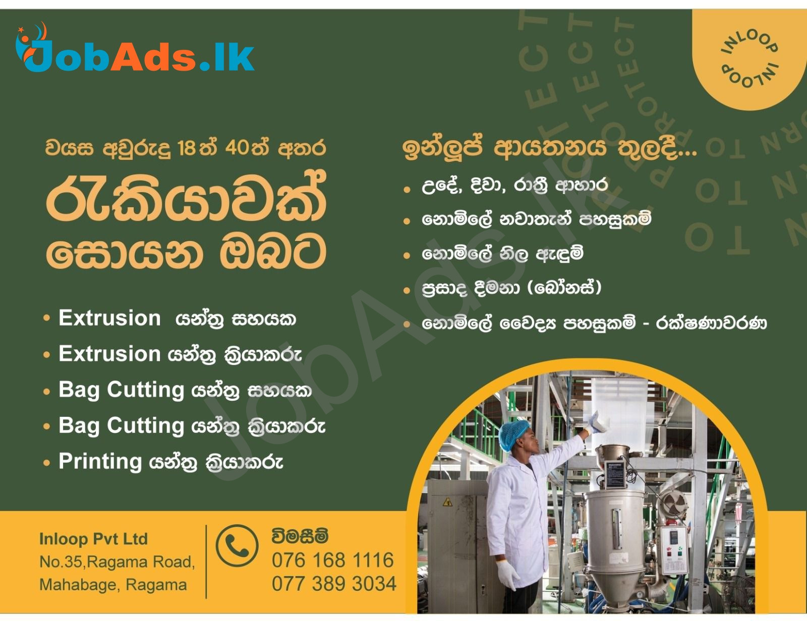 Company banner