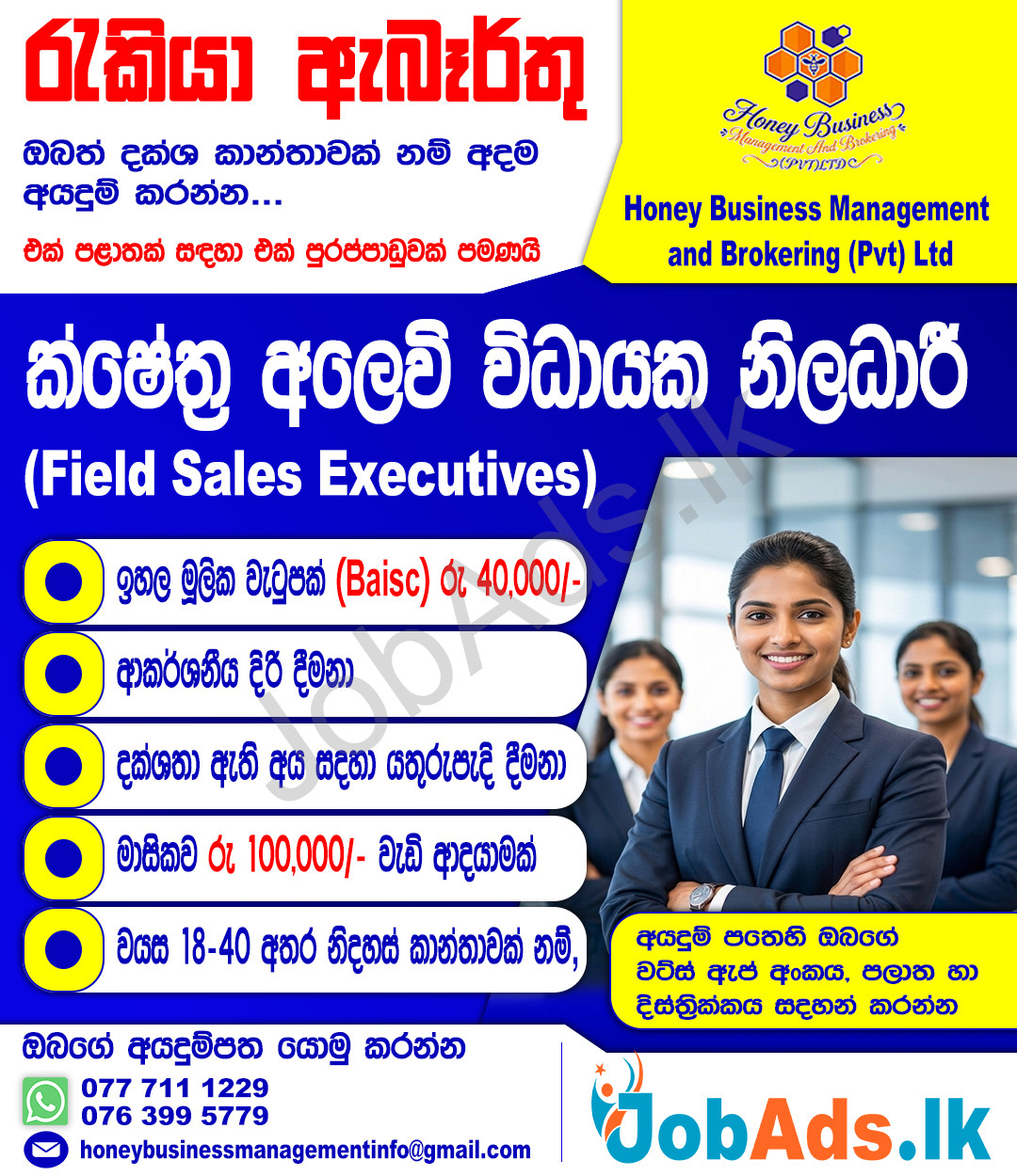 Company banner