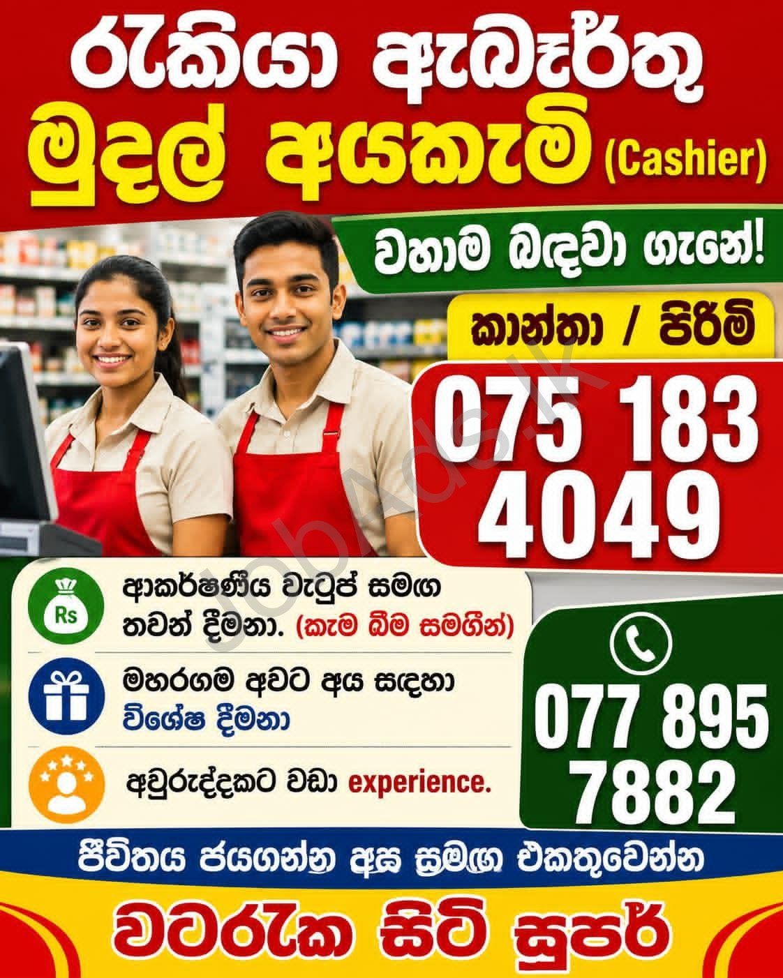 Company banner