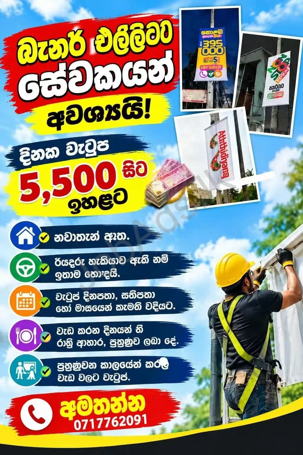 Company banner