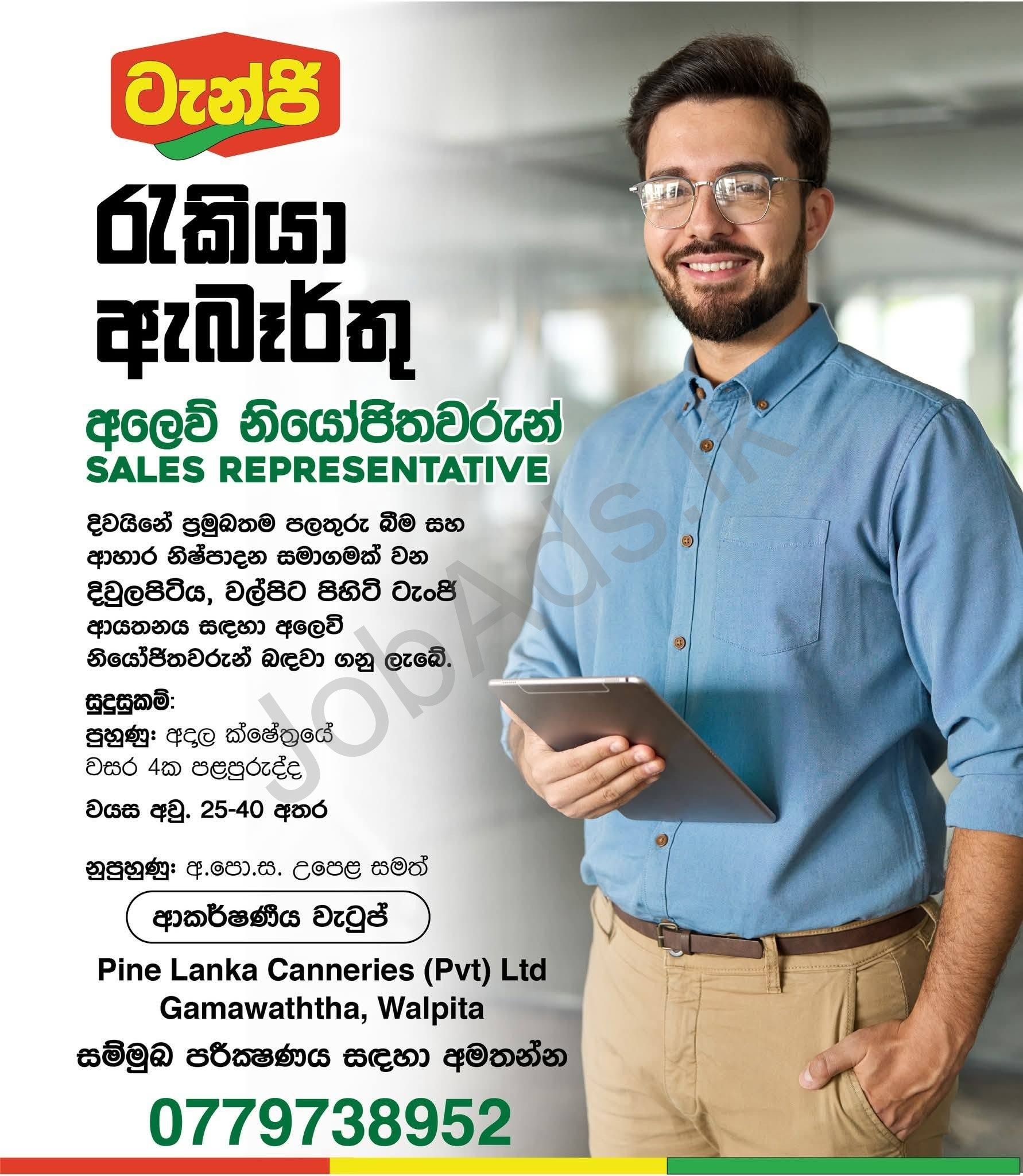 Company banner
