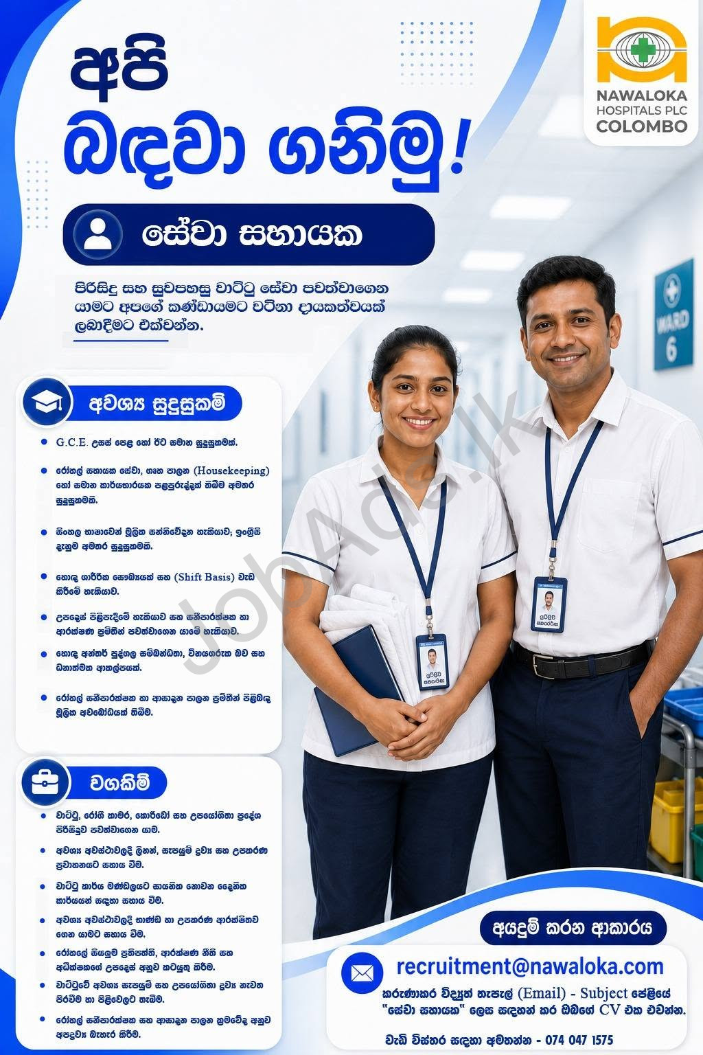 Company banner