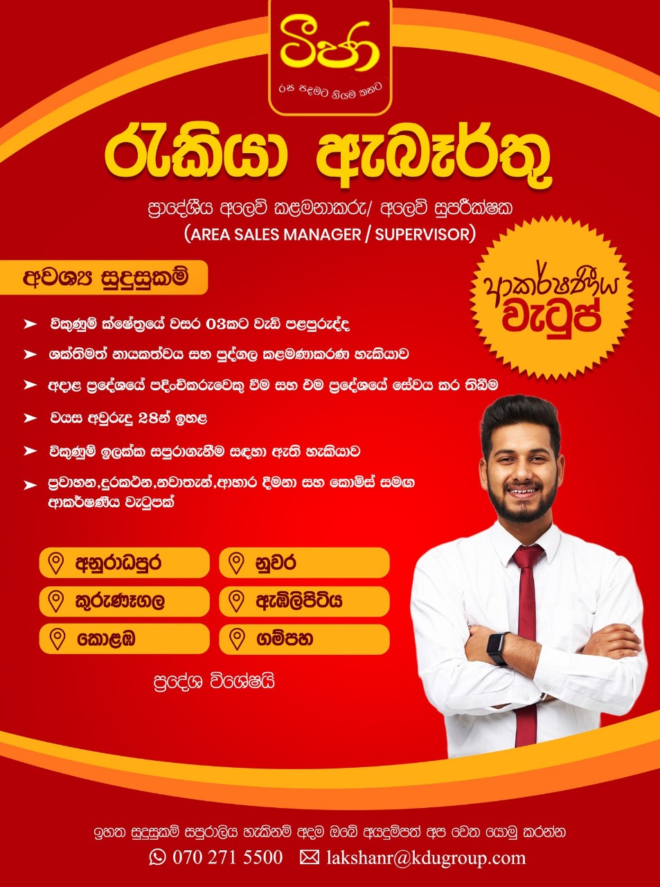Company banner