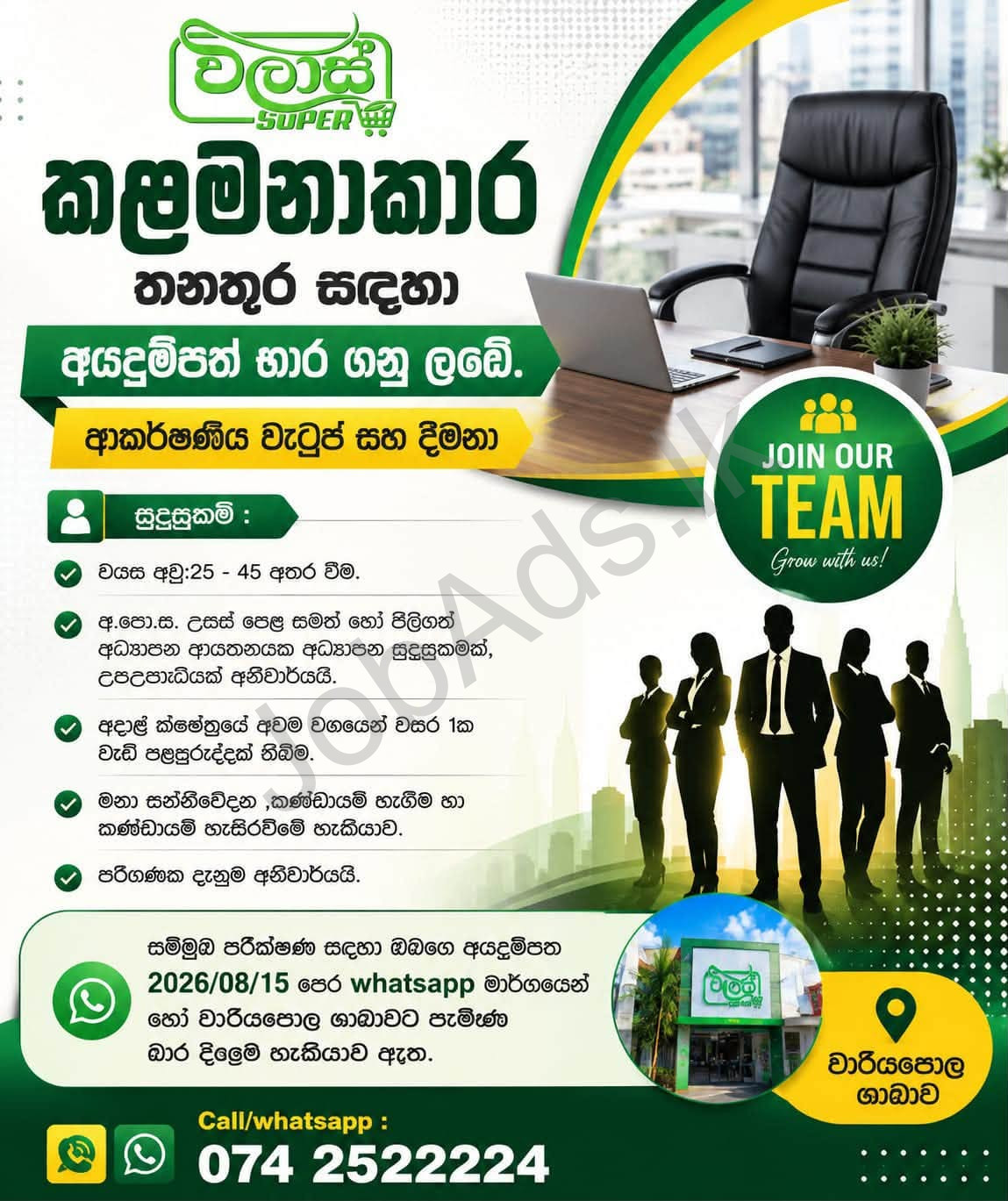 Company banner