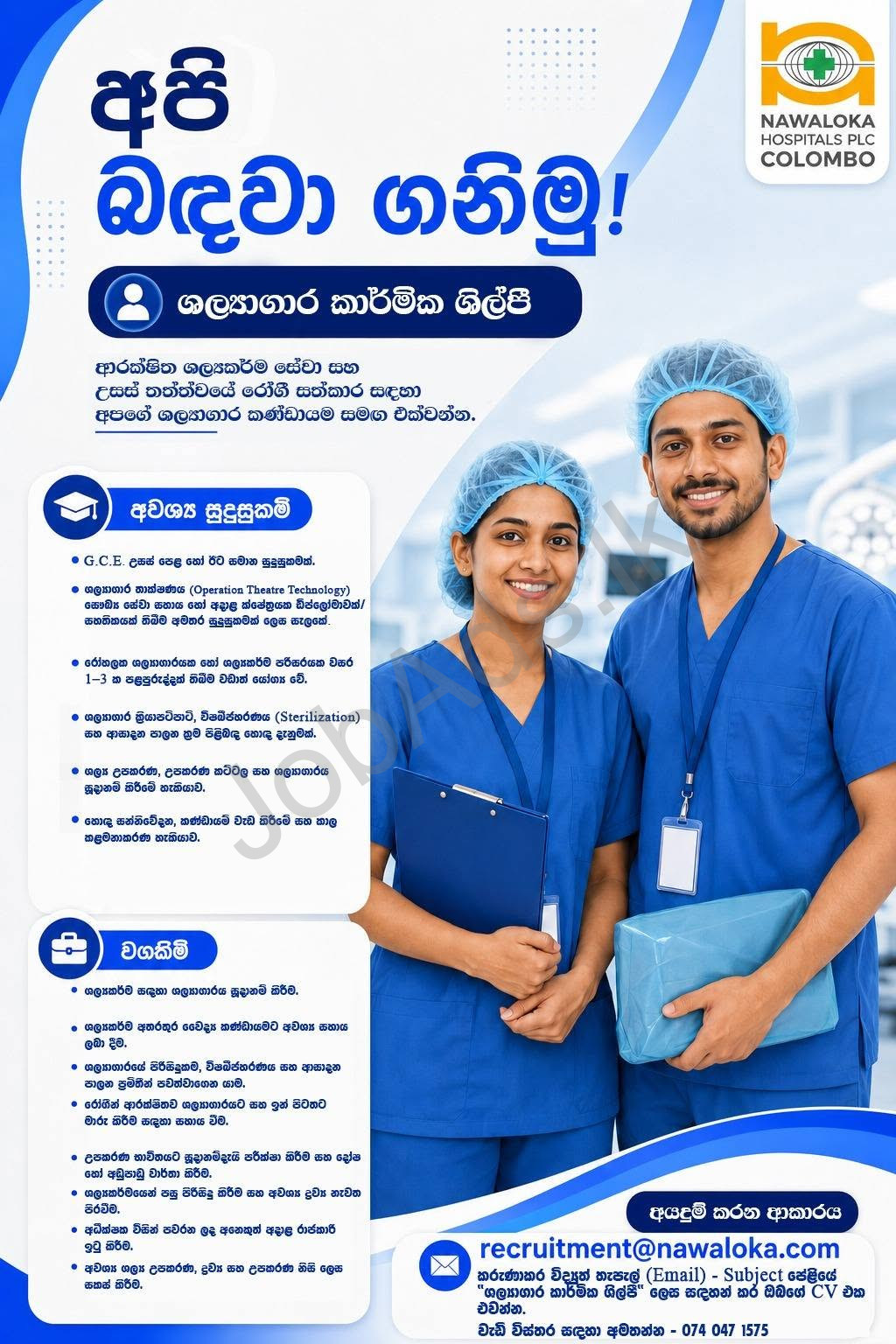 Company banner