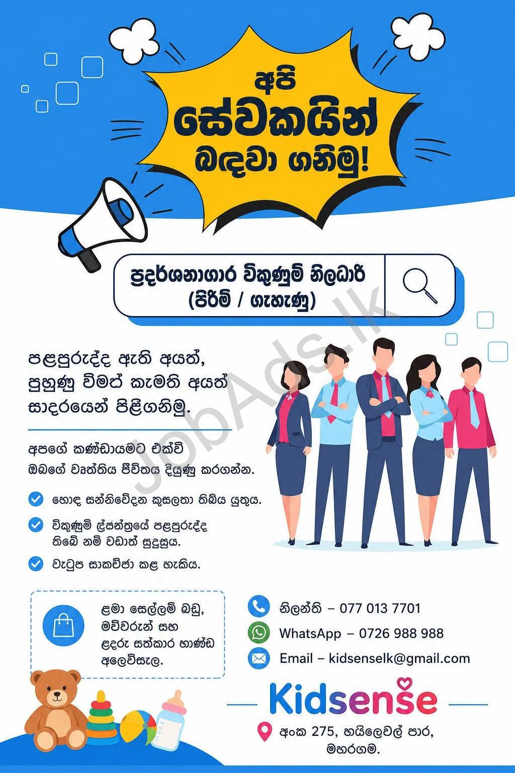 Company banner