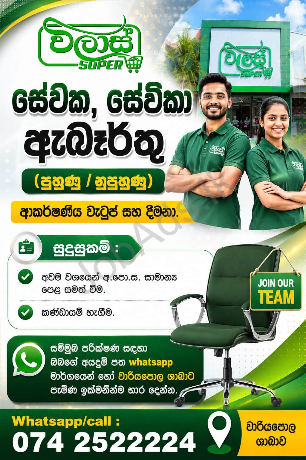 Company banner